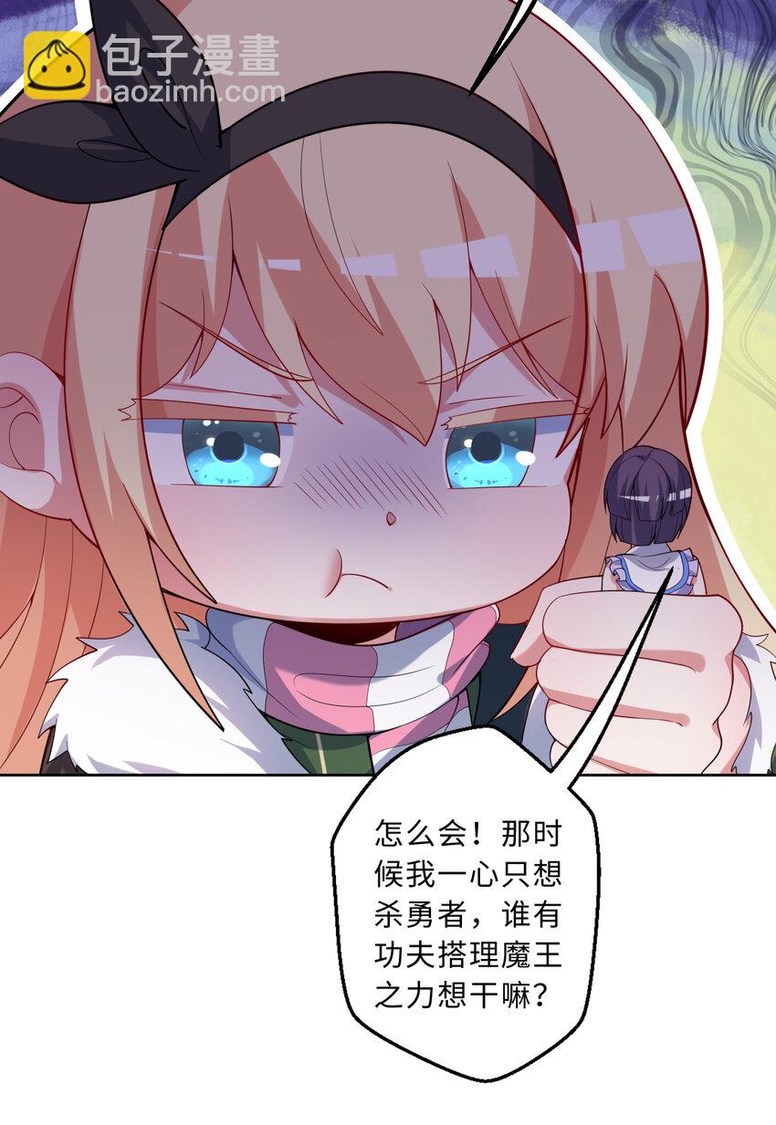 117回 小树林见！(1/2)-第118话