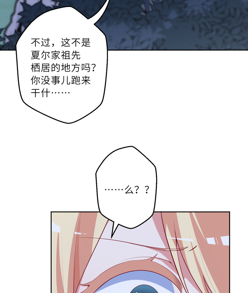 119回 看起来莫名危险的样子(1/2)-第120话