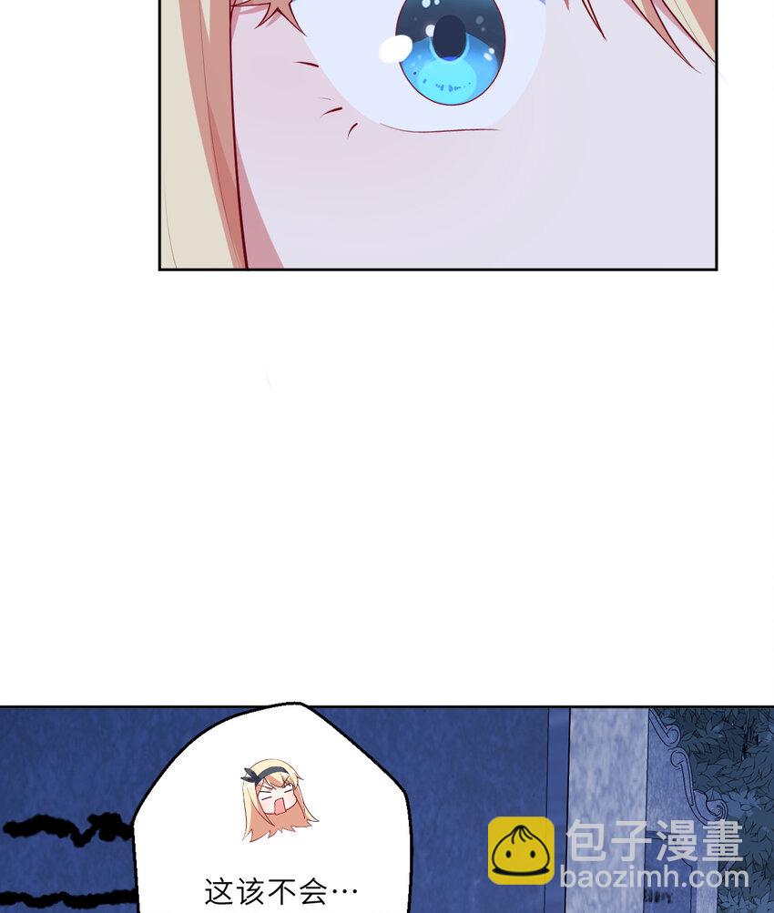 119回 看起来莫名危险的样子(1/2)-第120话