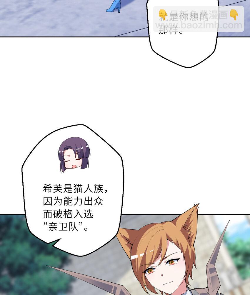 119回 看起来莫名危险的样子(1/2)-第120话