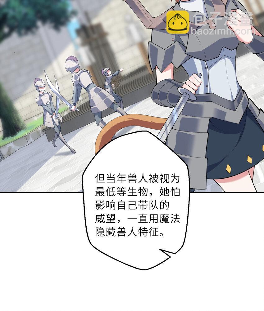 119回 看起来莫名危险的样子(1/2)-第120话