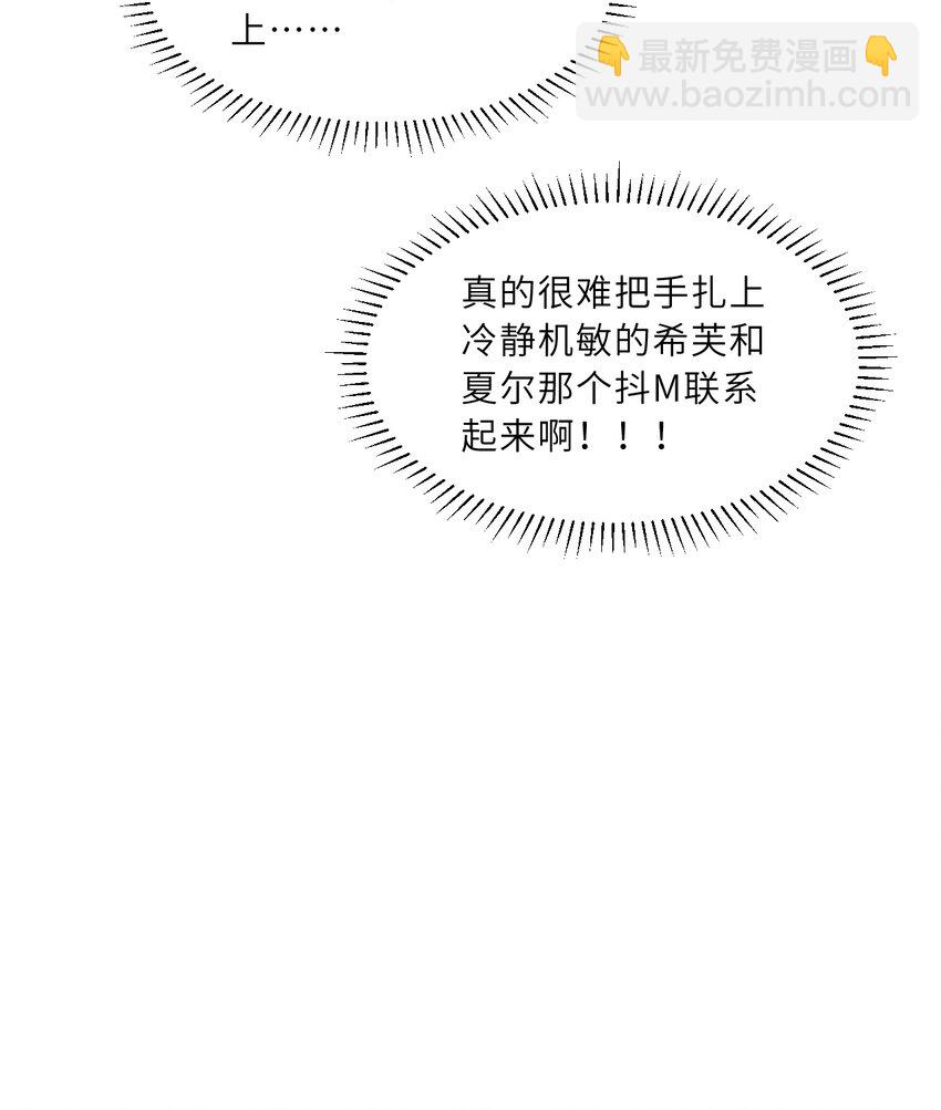 119回 看起来莫名危险的样子(1/2)-第120话