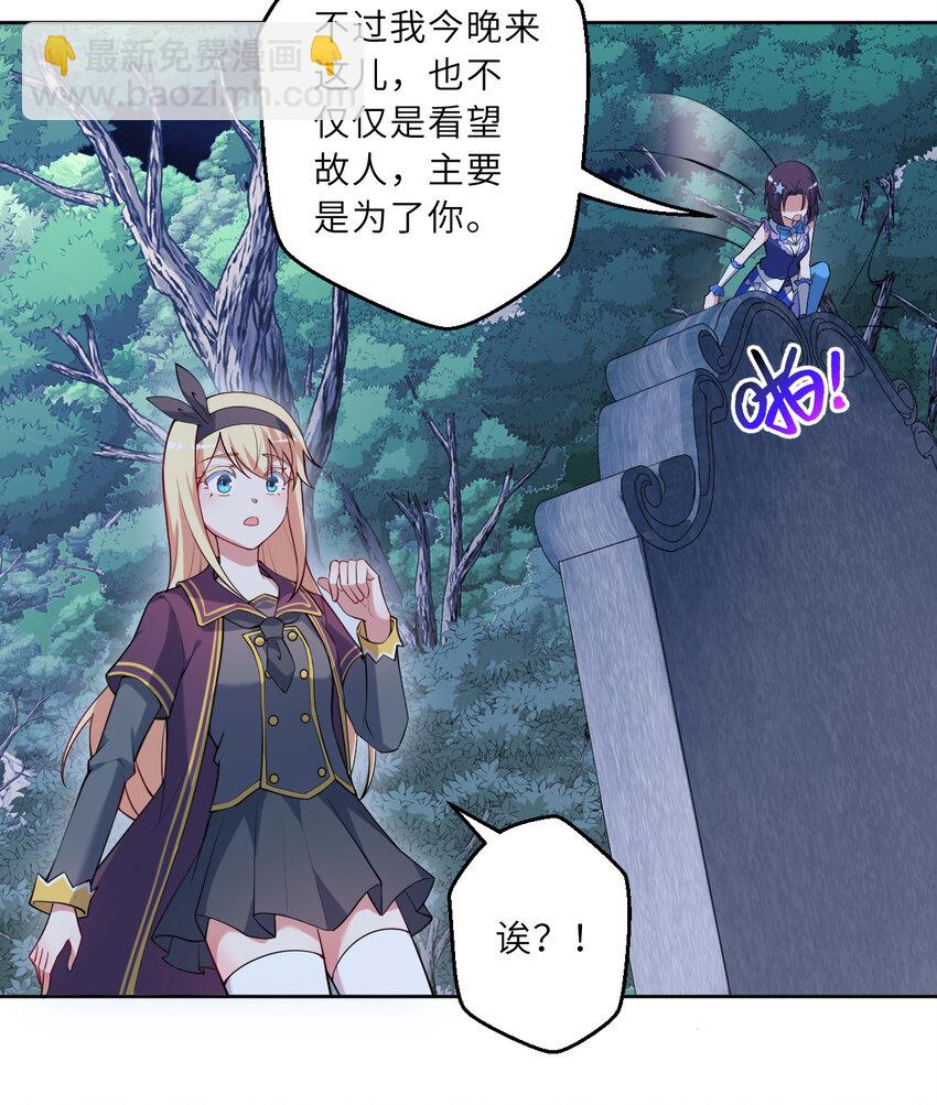 119回 看起来莫名危险的样子(1/2)-第120话