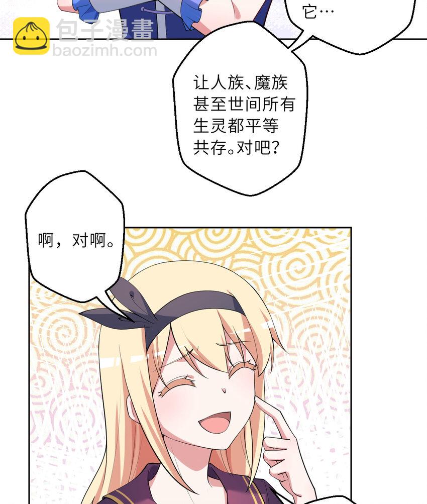 119回 看起来莫名危险的样子(1/2)-第120话