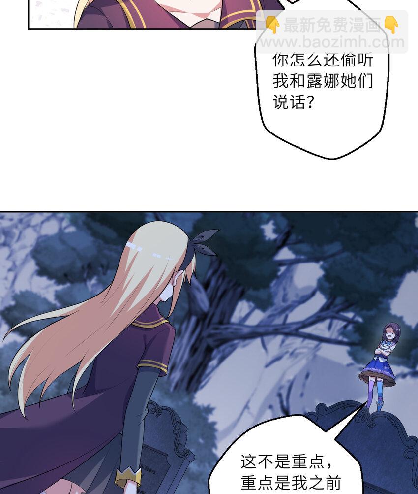 119回 看起来莫名危险的样子(1/2)-第120话