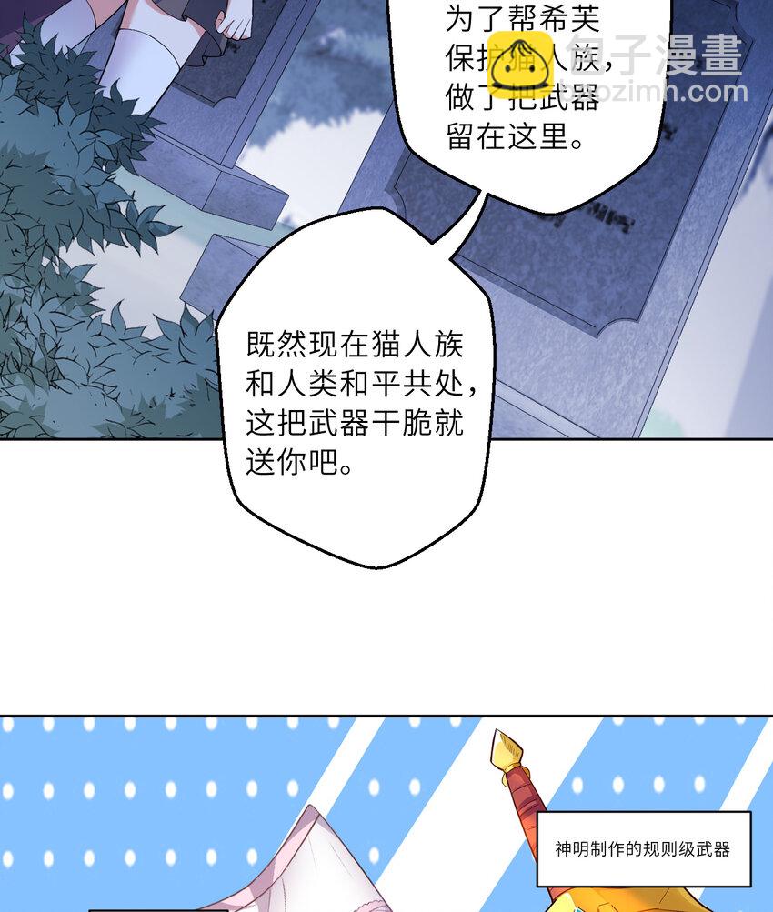 119回 看起来莫名危险的样子(1/2)-第120话