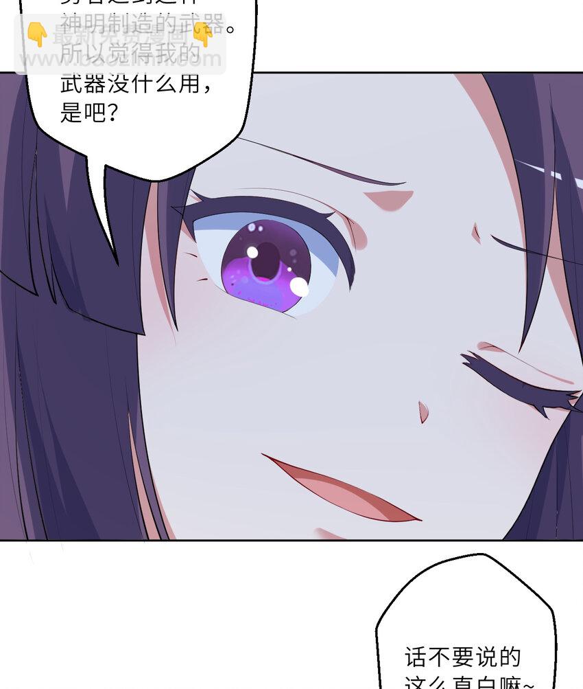 119回 看起来莫名危险的样子(1/2)-第120话