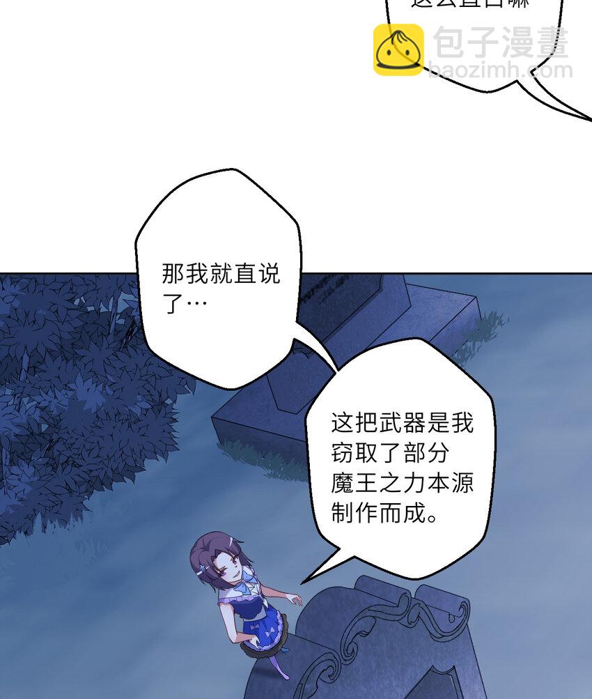 119回 看起来莫名危险的样子(1/2)-第120话