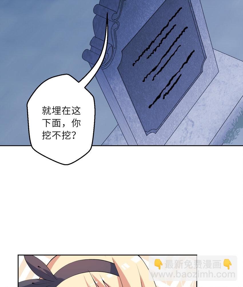 119回 看起来莫名危险的样子(1/2)-第120话