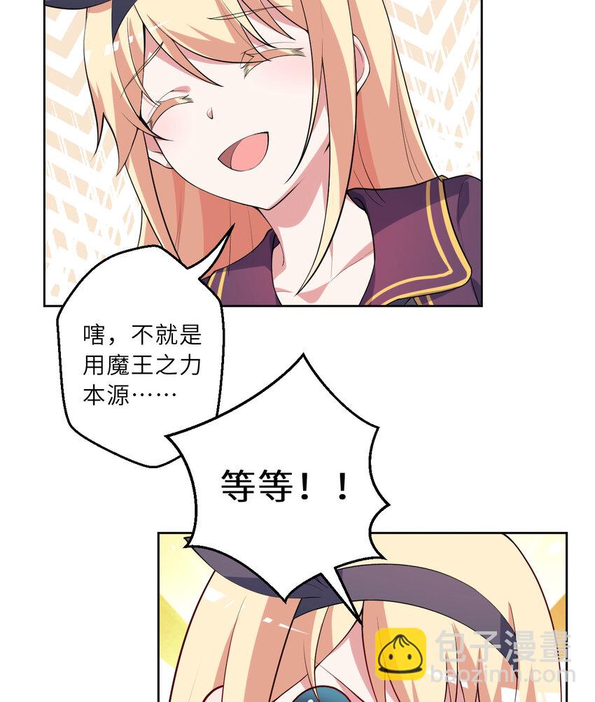 119回 看起来莫名危险的样子(1/2)-第120话