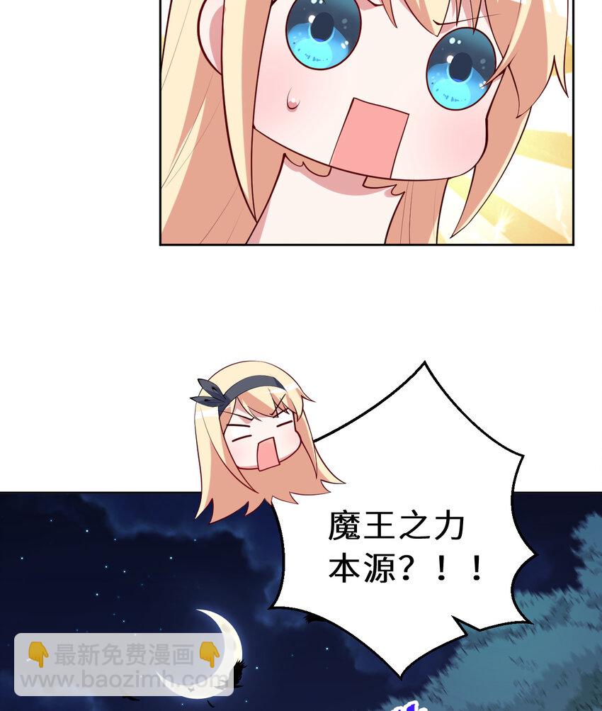 119回 看起来莫名危险的样子(1/2)-第120话