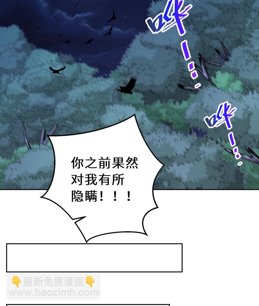 119回 看起来莫名危险的样子(1/2)-第120话