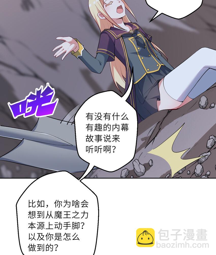 119回 看起来莫名危险的样子(1/2)-第120话