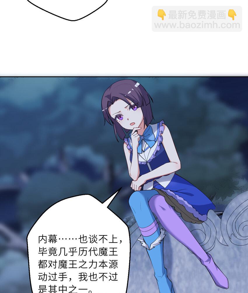 119回 看起来莫名危险的样子(1/2)-第120话