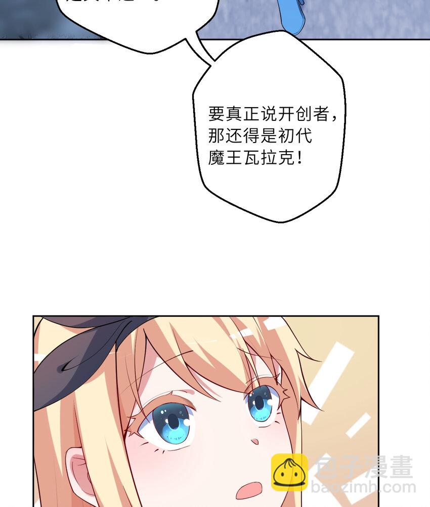 119回 看起来莫名危险的样子(1/2)-第120话