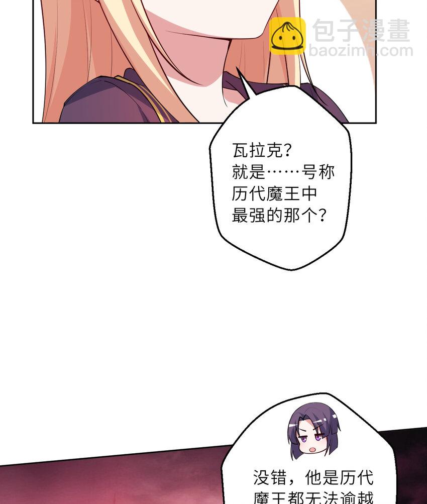 119回 看起来莫名危险的样子(1/2)-第120话