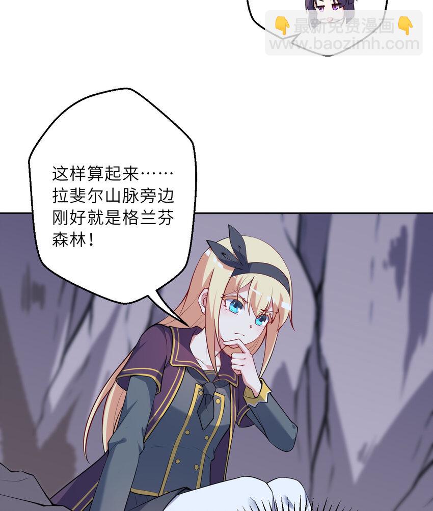 119回 看起来莫名危险的样子(1/2)-第120话