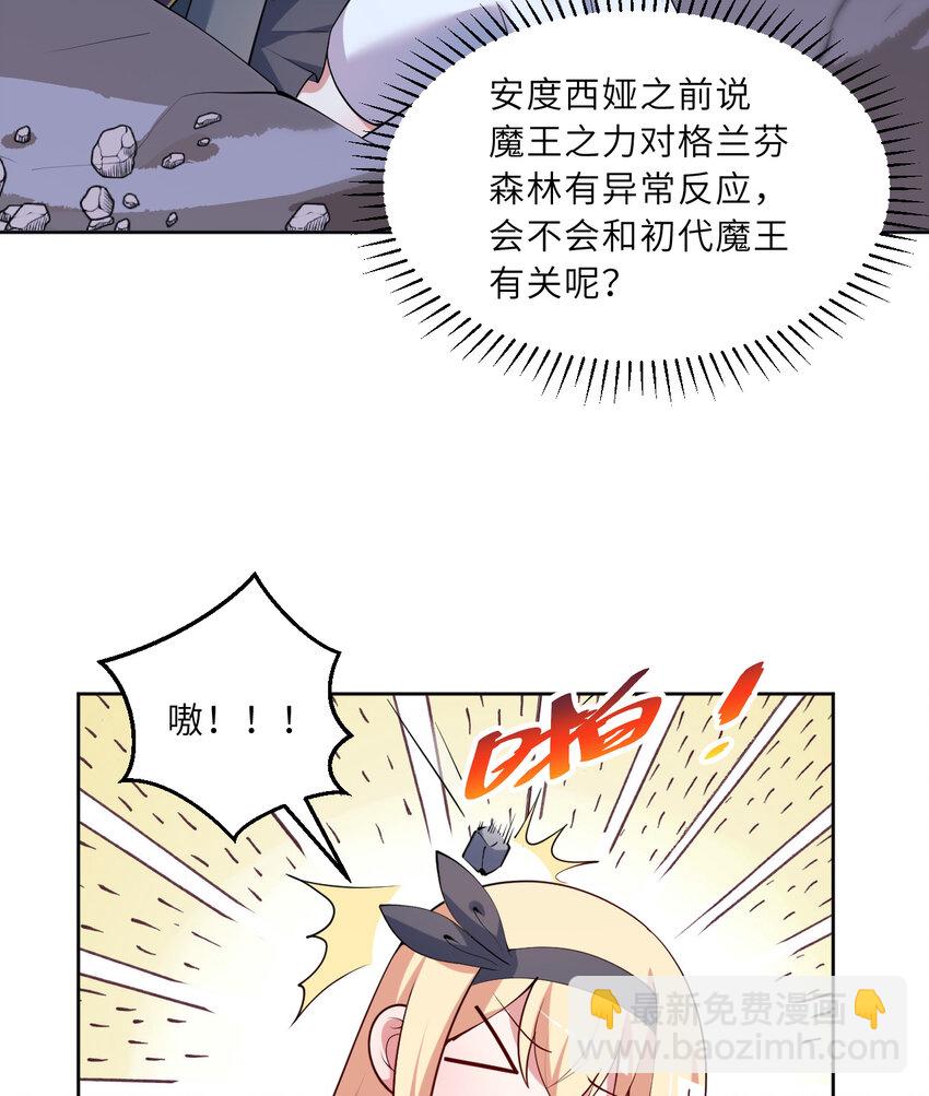 119回 看起来莫名危险的样子(1/2)-第120话