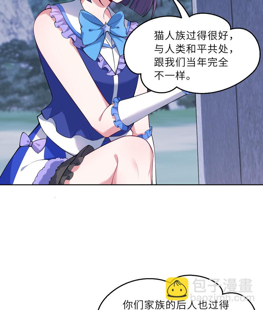 119回 看起来莫名危险的样子(1/2)-第120话