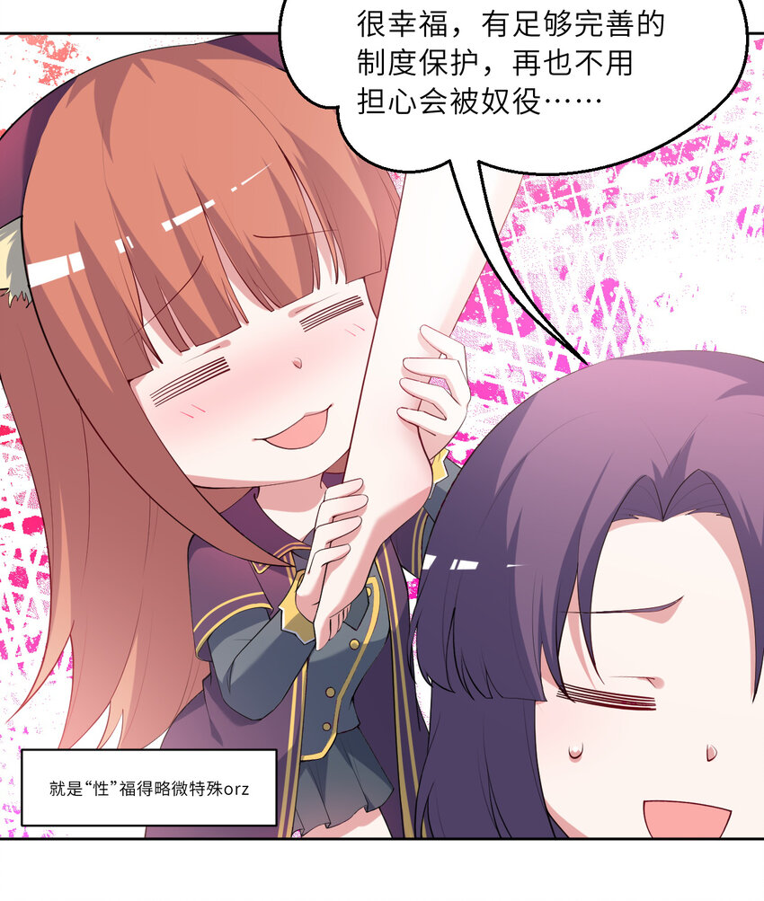 119回 看起来莫名危险的样子(1/2)-第120话