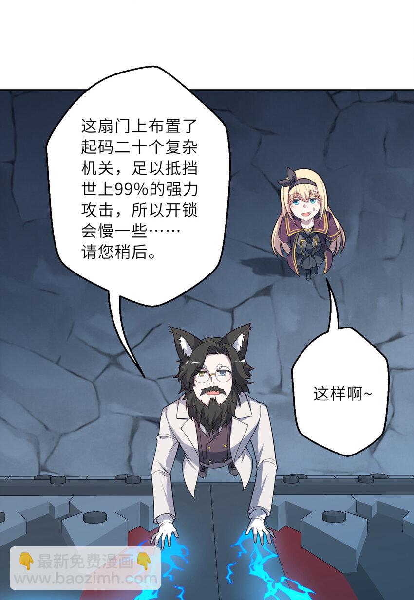 121回 新的魔王！？？(1/2)-第122话