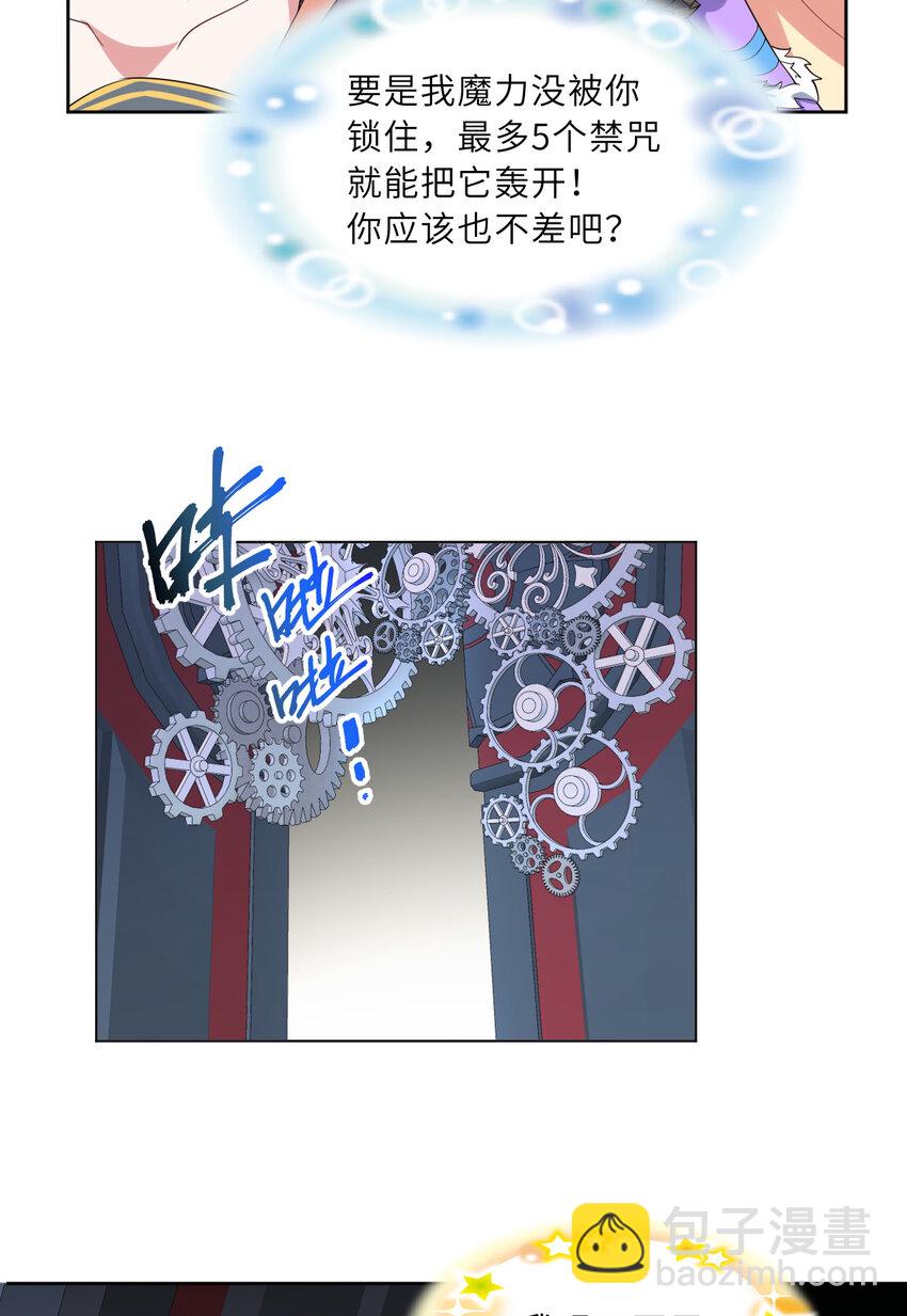 121回 新的魔王！？？(1/2)-第122话