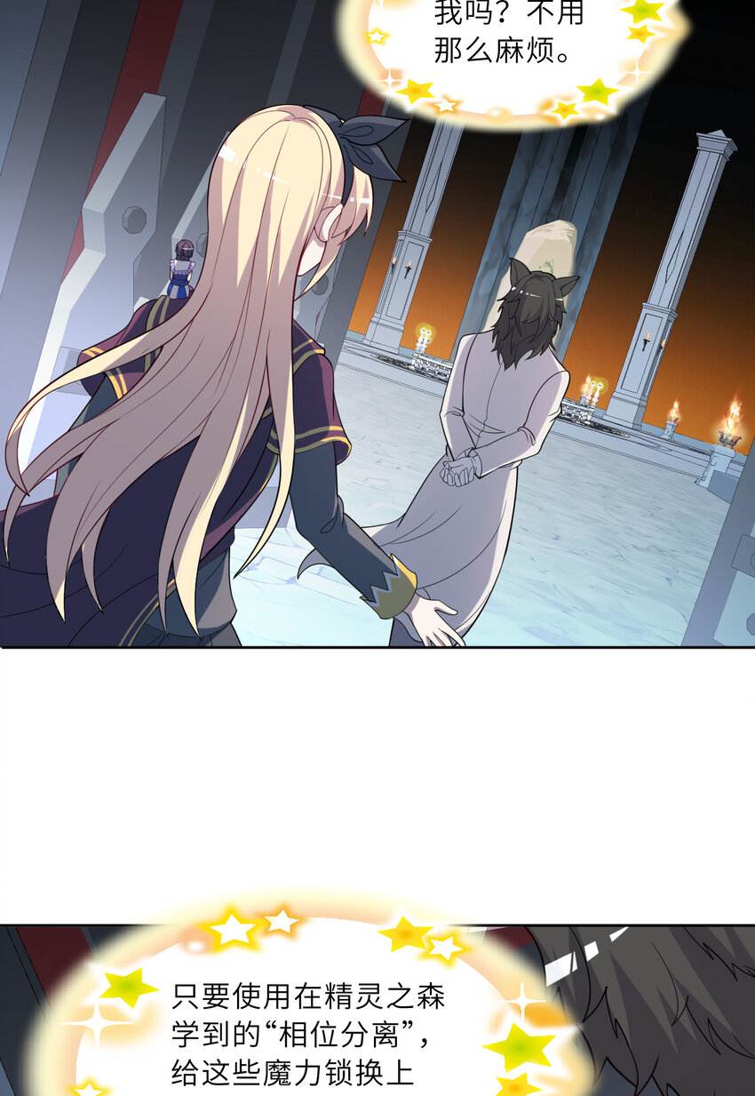 121回 新的魔王！？？(1/2)-第122话