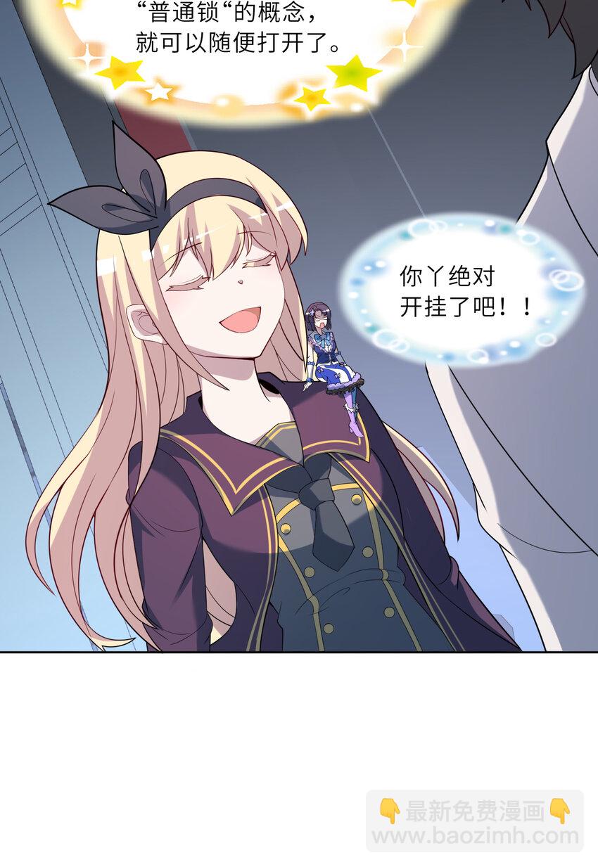 121回 新的魔王！？？(1/2)-第122话