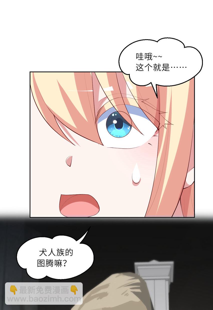 121回 新的魔王！？？(1/2)-第122话