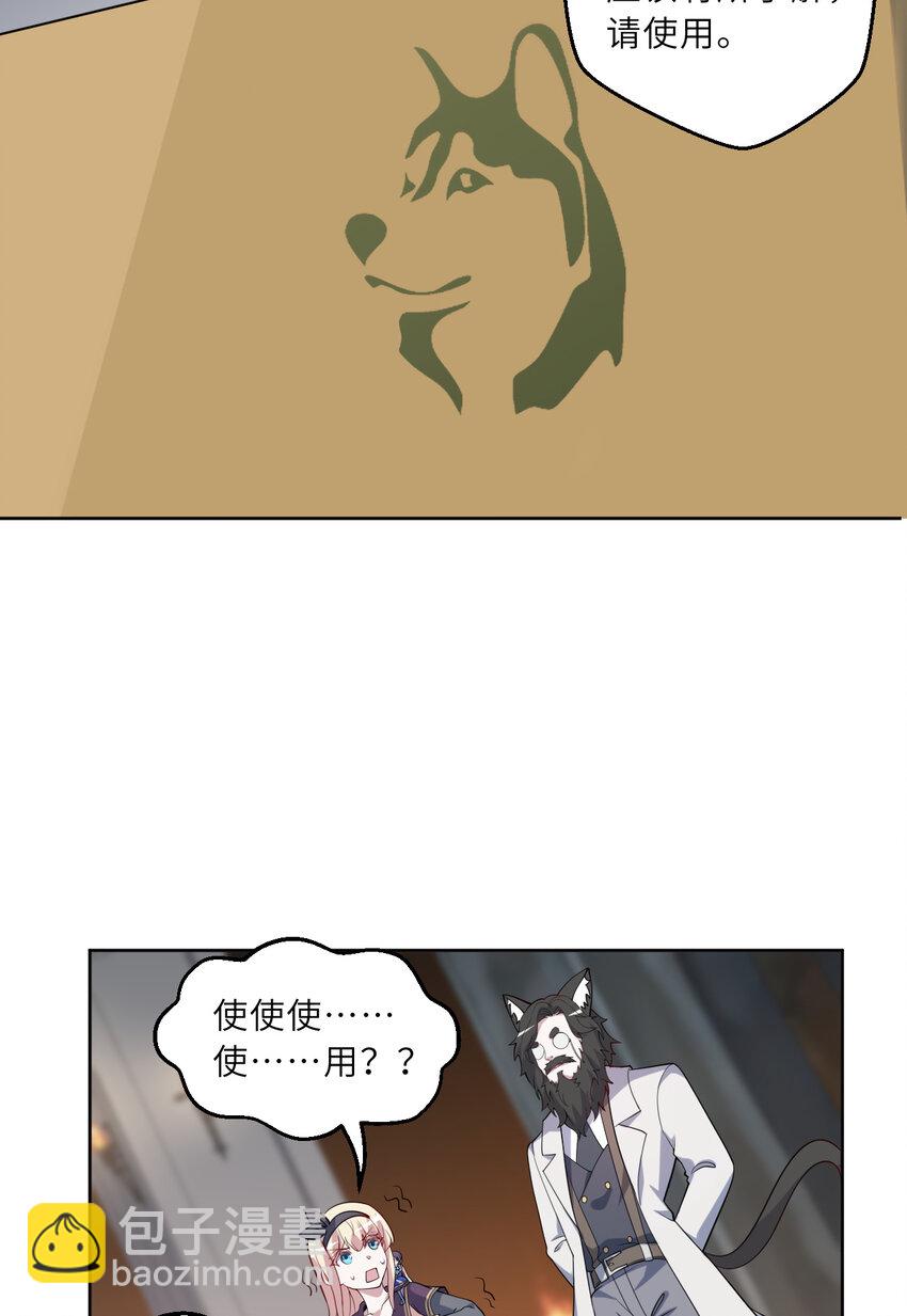 121回 新的魔王！？？(1/2)-第122话