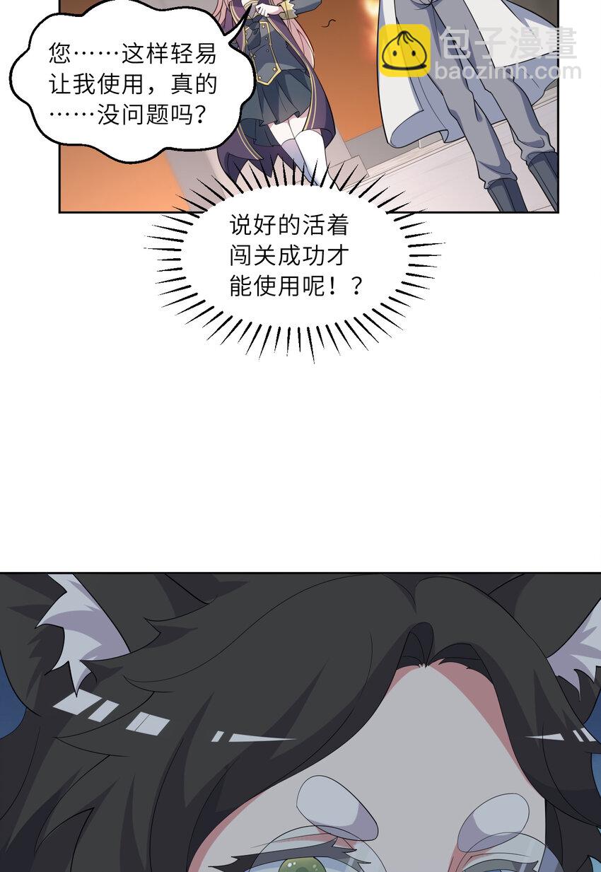 121回 新的魔王！？？(1/2)-第122话