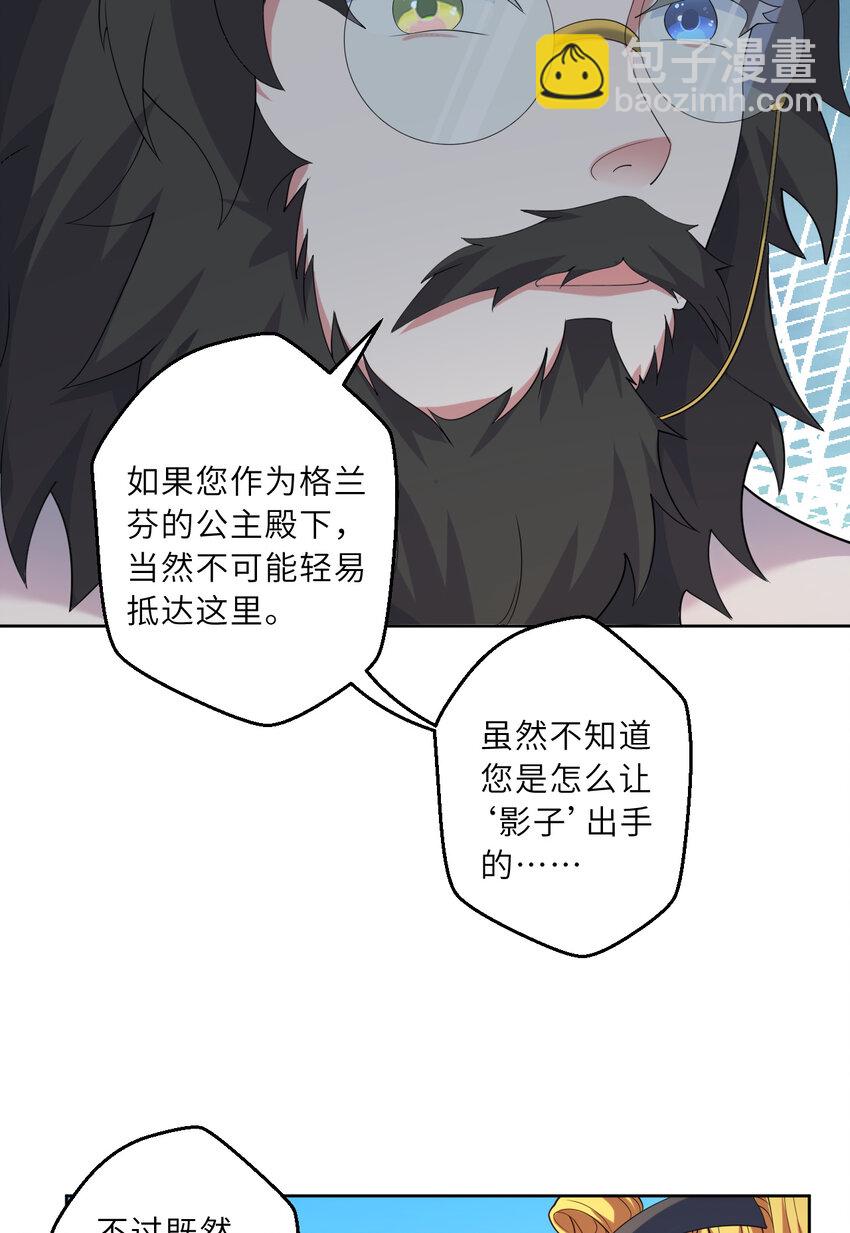 121回 新的魔王！？？(1/2)-第122话