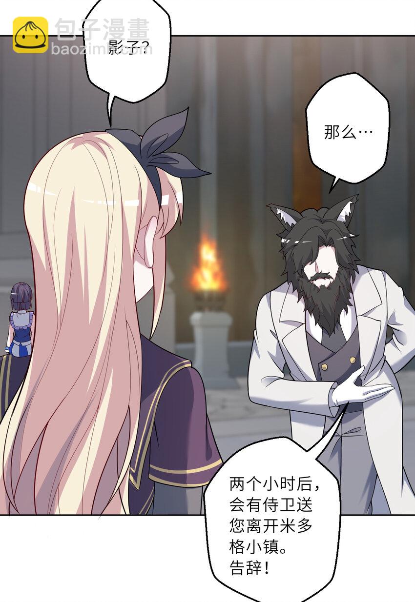 121回 新的魔王！？？(1/2)-第122话