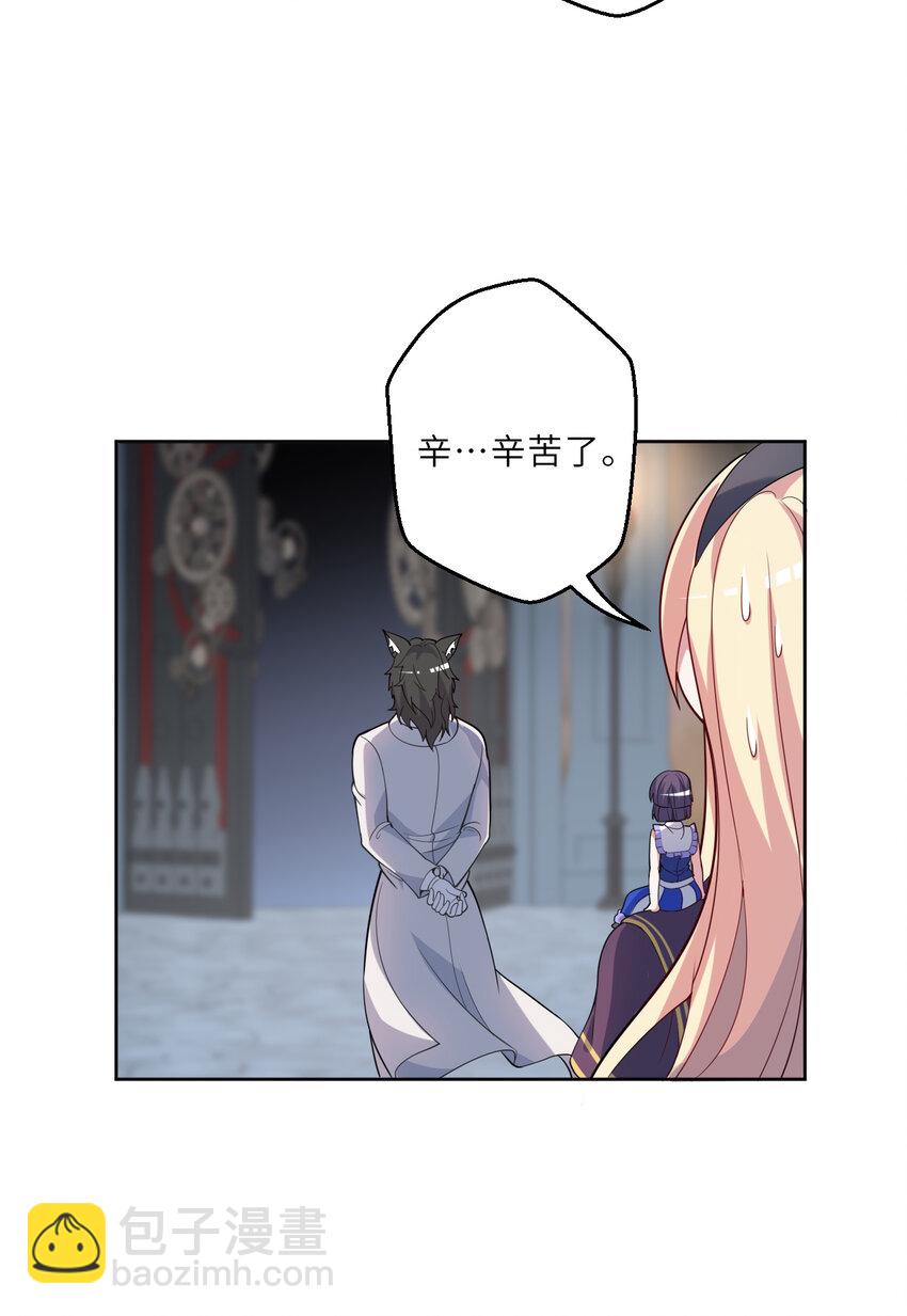 121回 新的魔王！？？(1/2)-第122话