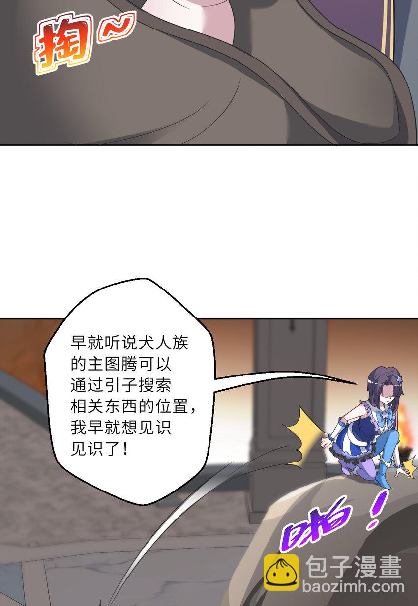 121回 新的魔王！？？(1/2)-第122话