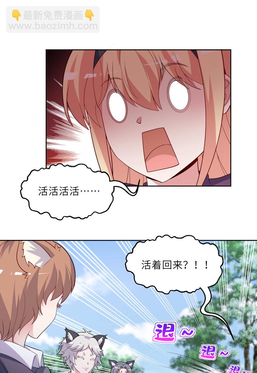 121回 新的魔王！？？(1/2)-第122话