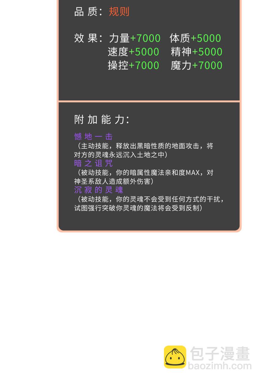 121回 新的魔王！？？(1/2)-第122话