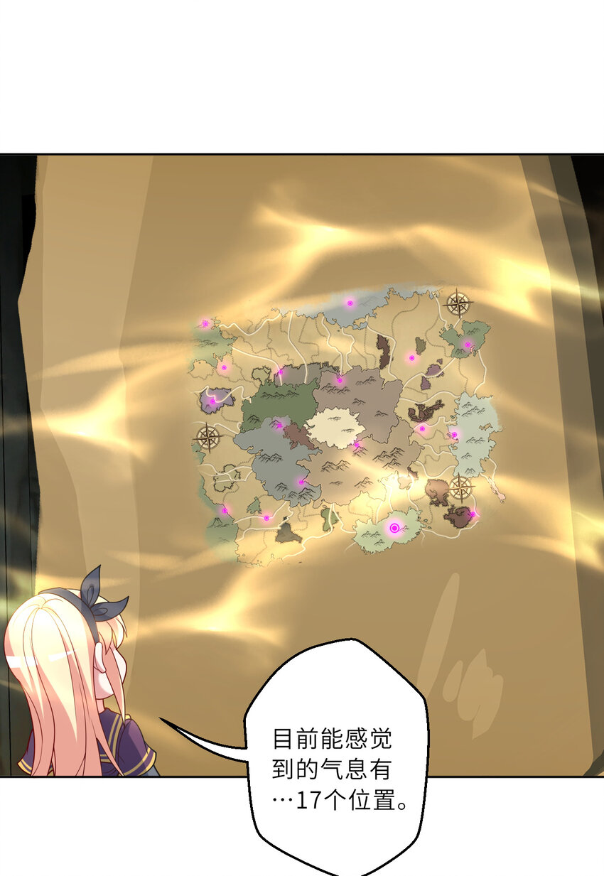 121回 新的魔王！？？(1/2)-第122话