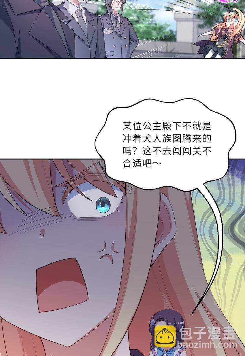 121回 新的魔王！？？(1/2)-第122话