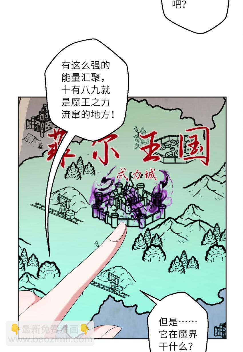 121回 新的魔王！？？(1/2)-第122话