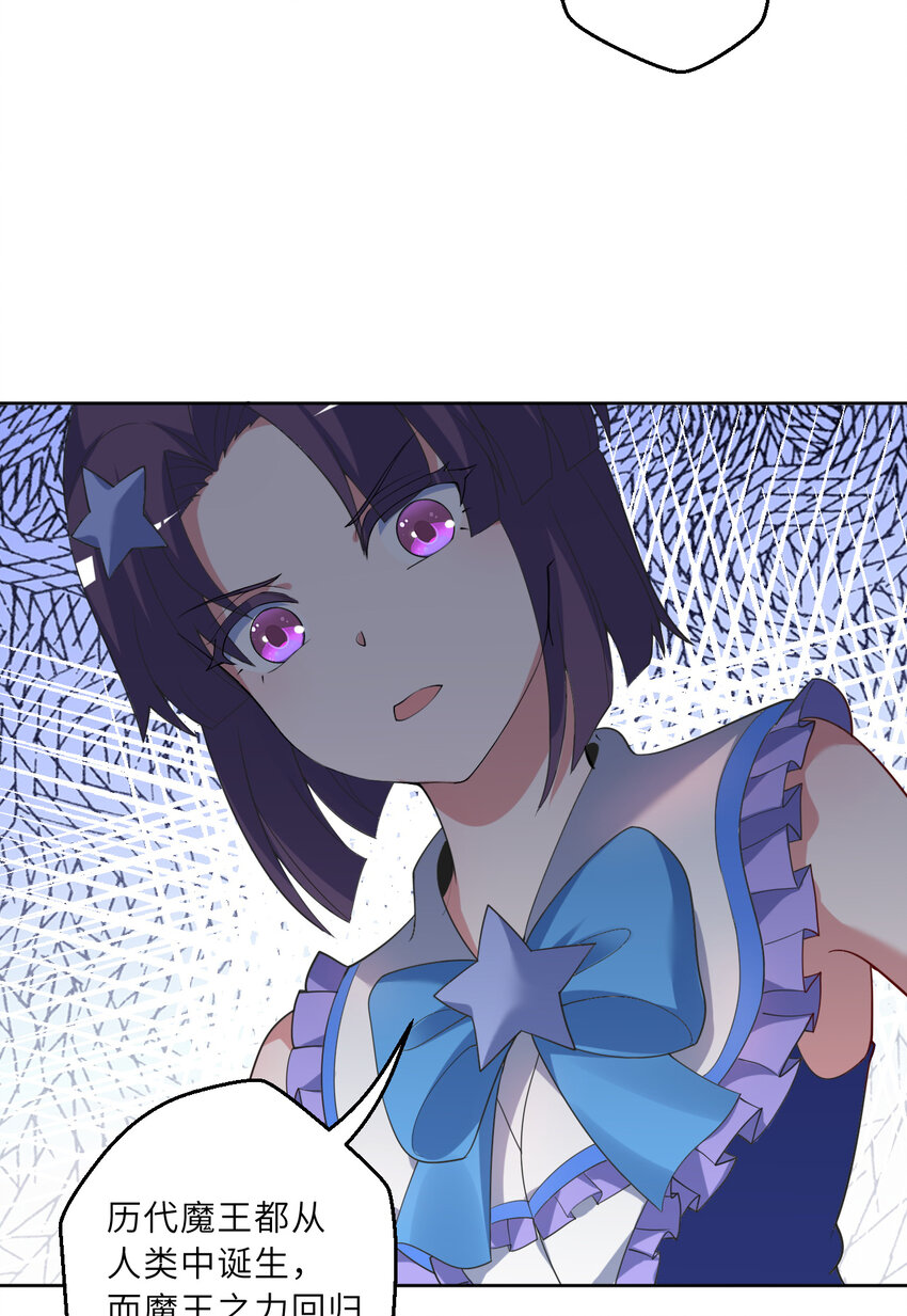 121回 新的魔王！？？(1/2)-第122话