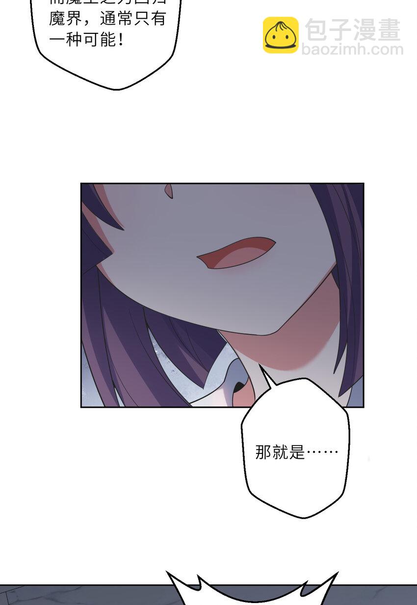 121回 新的魔王！？？(1/2)-第122话