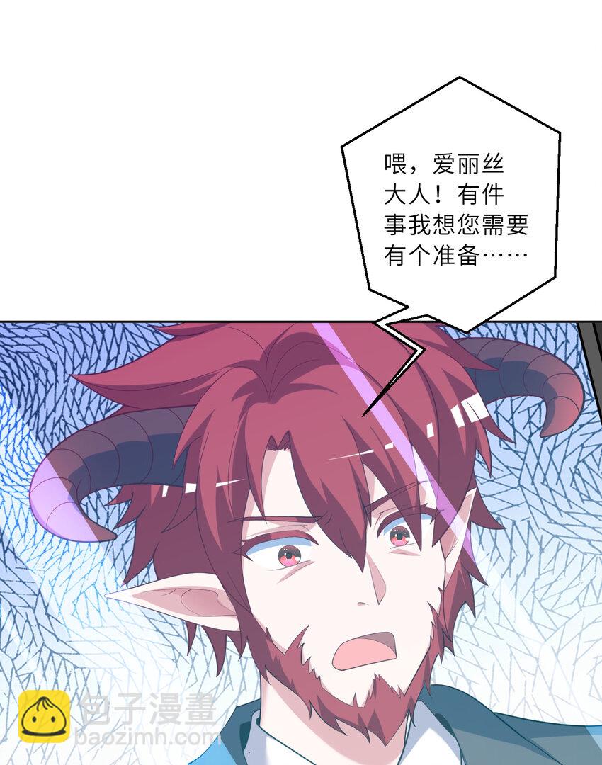 121回 新的魔王！？？(1/2)-第122话