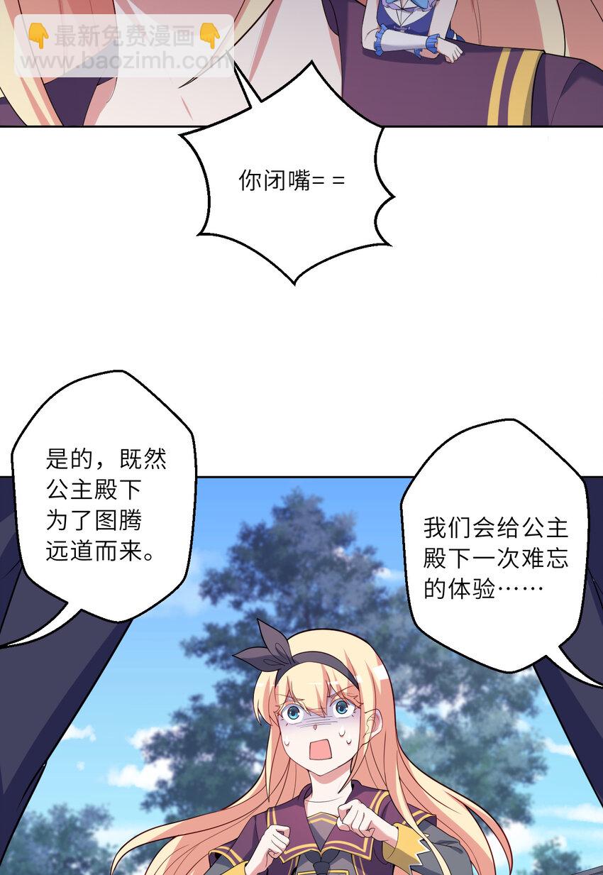 121回 新的魔王！？？(1/2)-第122话