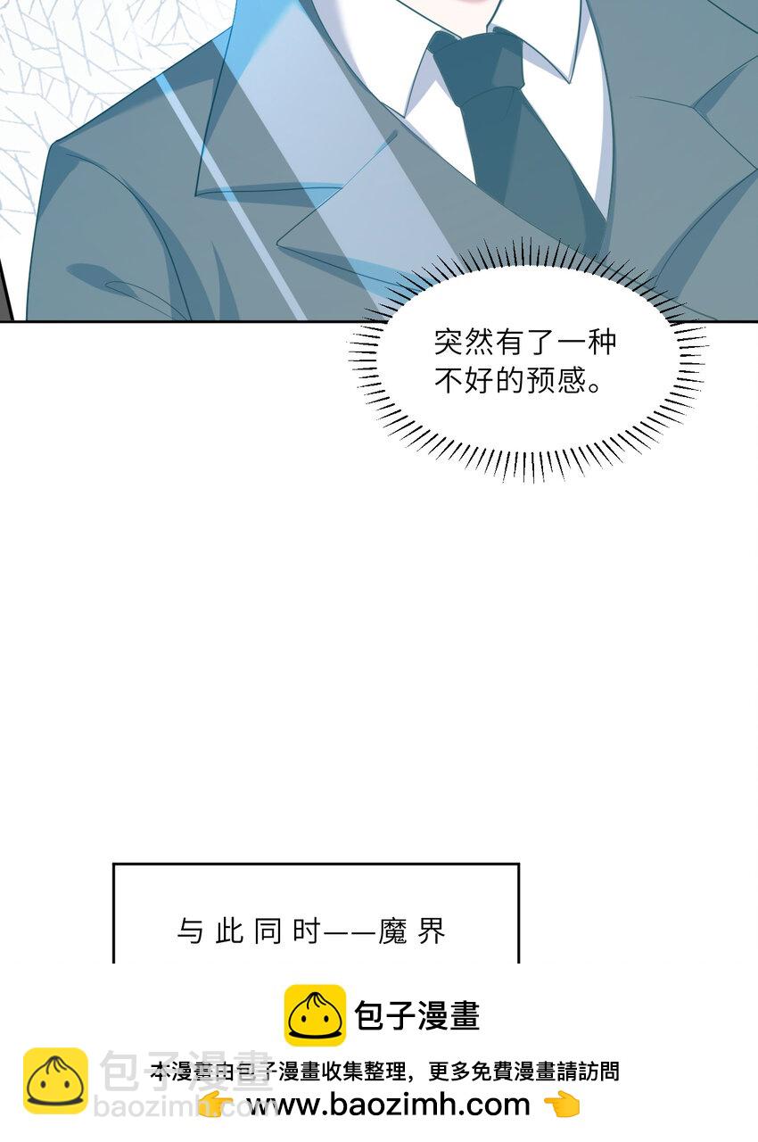 121回 新的魔王！？？(1/2)-第122话