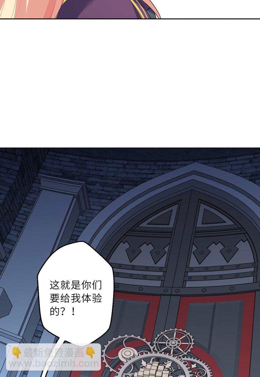 121回 新的魔王！？？(1/2)-第122话