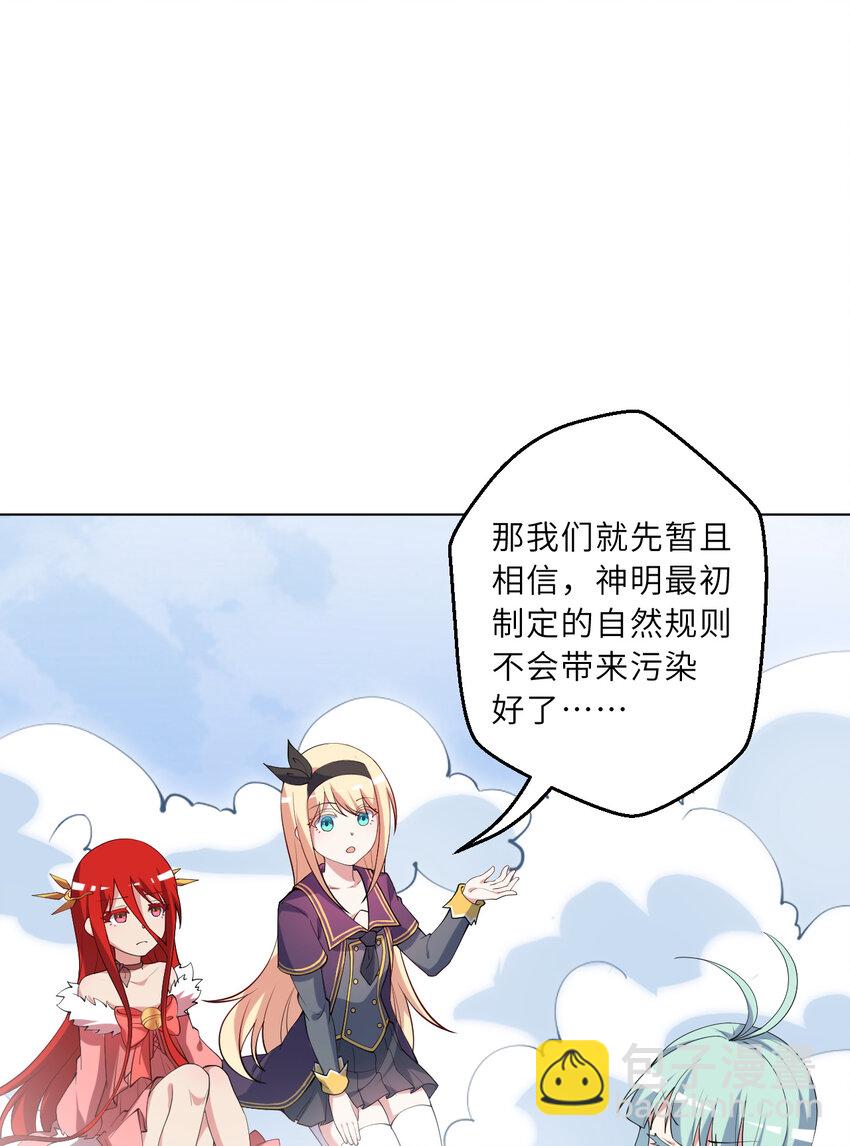 123回 赫瑞丝好想你啊~(1/2)-第124话