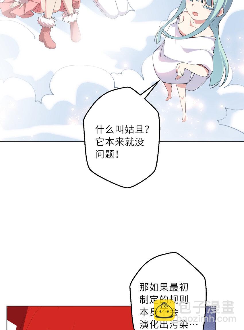 123回 赫瑞丝好想你啊~(1/2)-第124话