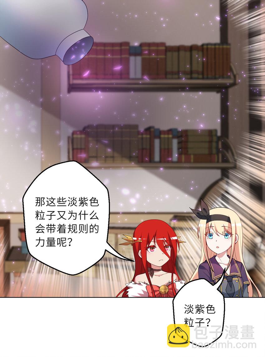 123回 赫瑞丝好想你啊~(1/2)-第124话