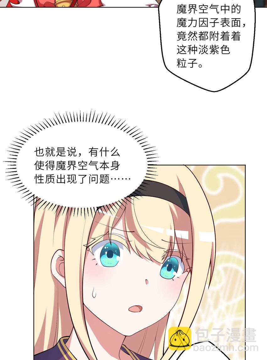 123回 赫瑞丝好想你啊~(1/2)-第124话